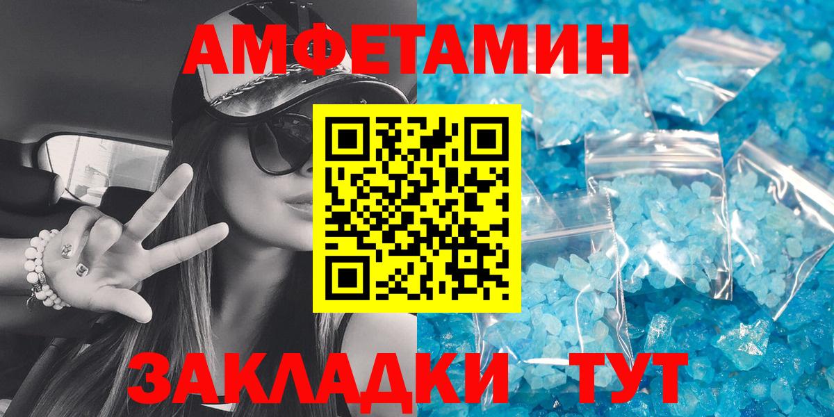АМФЕТАМИН  Вход с VPN  Россошь  АМФЕТАМИН  Amphetamine Розовый 