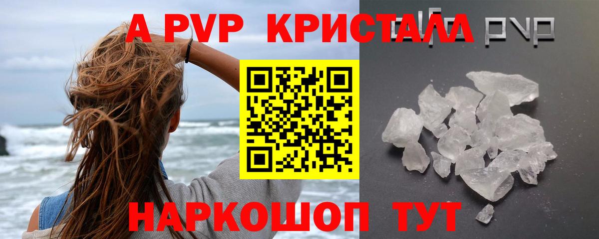 А ПВП мука Россошь