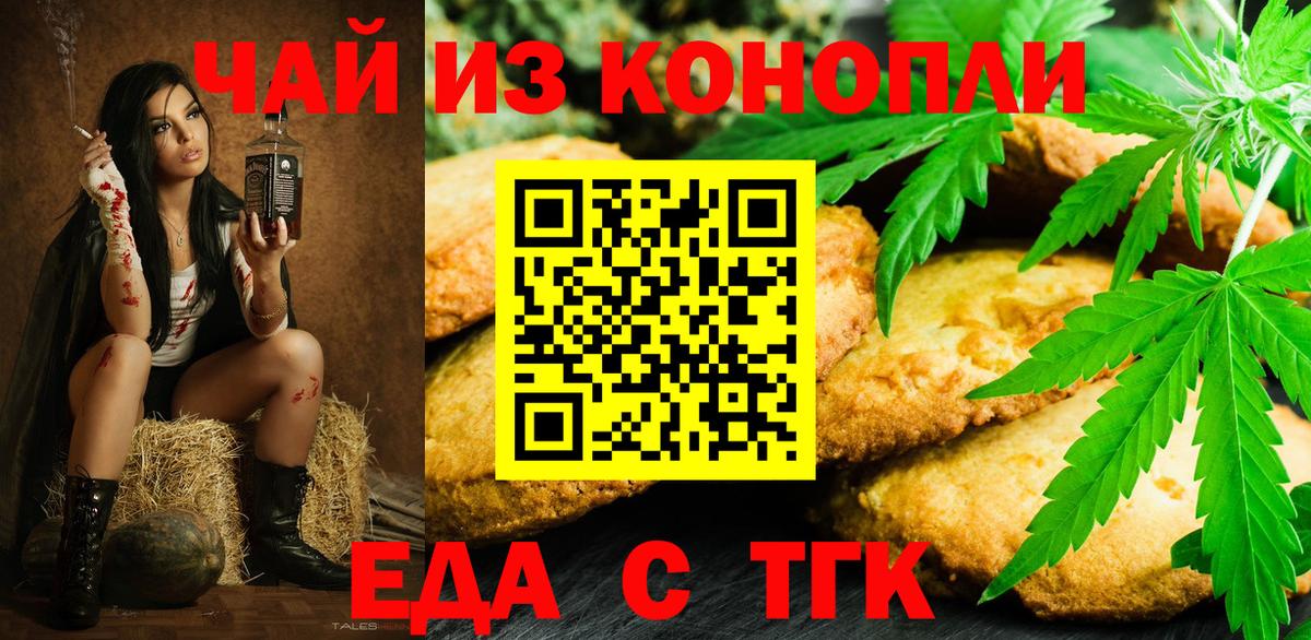 Cannafood марихуана  Вход с VPN  Россошь 