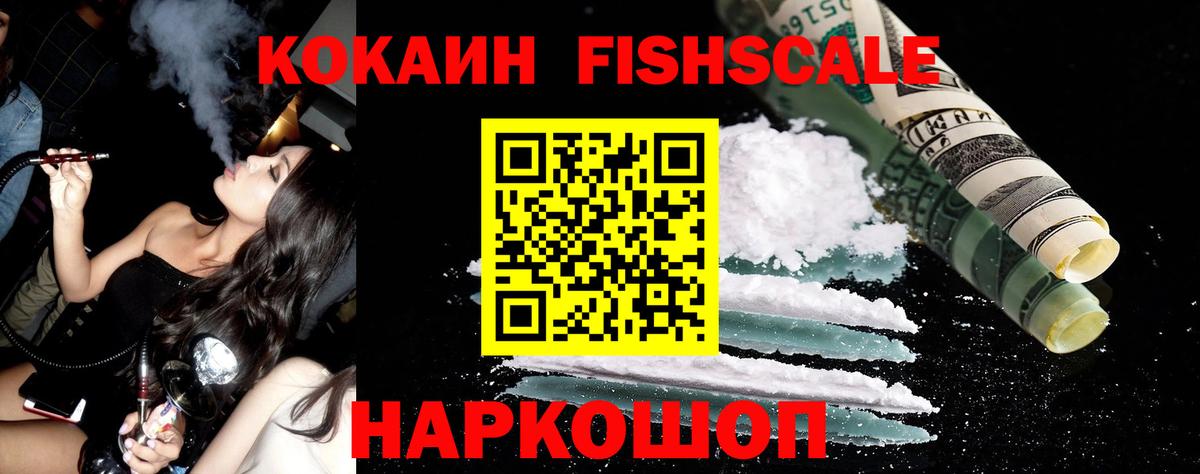 Cocaine 97% Россошь