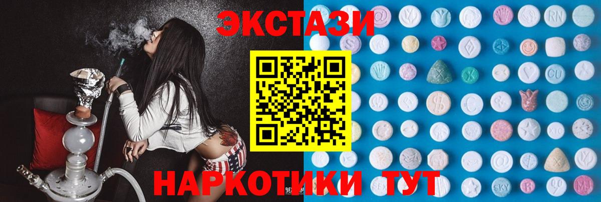Ecstasy ешки Россошь