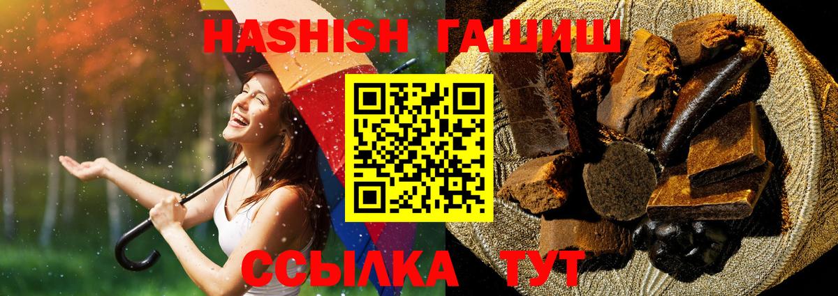 Гашиш  ГАШ Premium  Гашиш Premium  Вход с VPN  Россошь 
