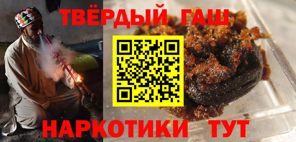 ГАШИШ 40% ТГК Россошь