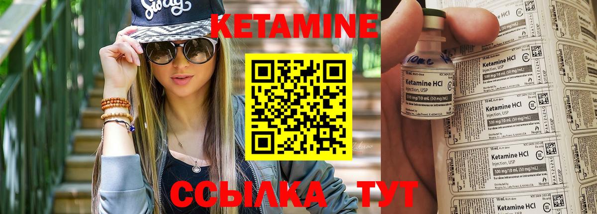 Россошь  КЕТАМИН ketamine  Вход с VPN 