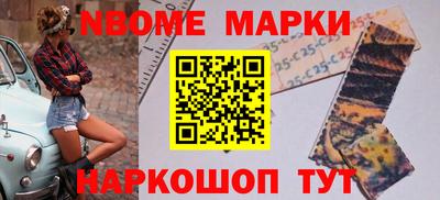 марки nbome Будённовск