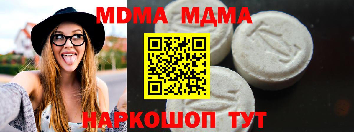 МДМА кристаллы Россошь