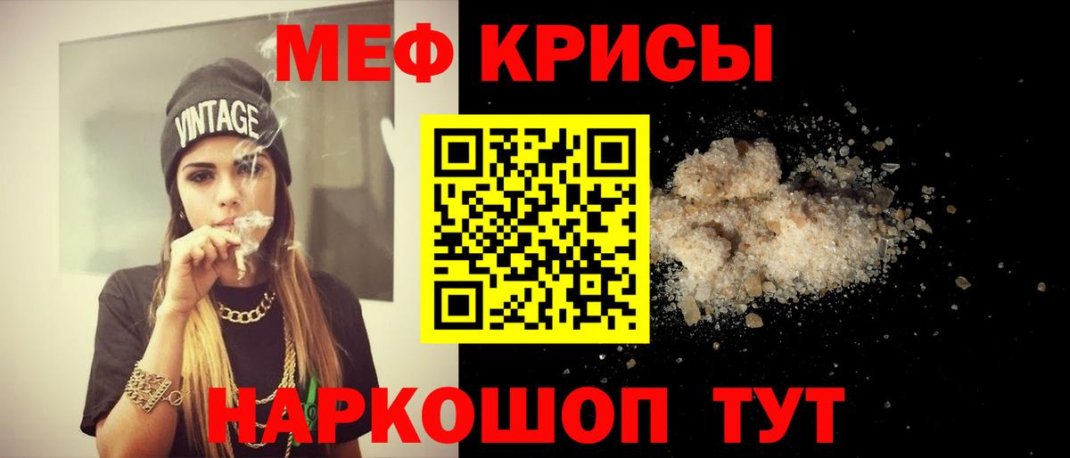 МЕФ мука Россошь