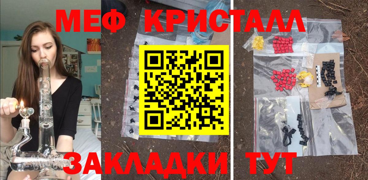 МЯУ-МЯУ mephedrone  МЯУ-МЯУ кристаллы  Мефедрон  Вход с VPN  Россошь 