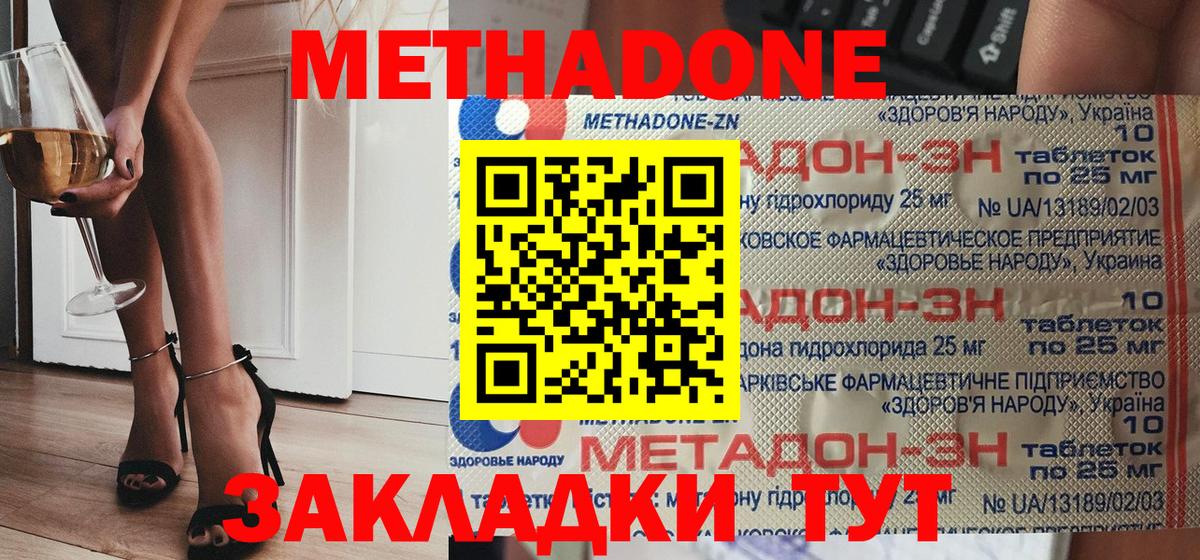 KRAKEN маркетплейс  Метадон VHQ  Россошь  Вход с VPN  Метадон мёд 