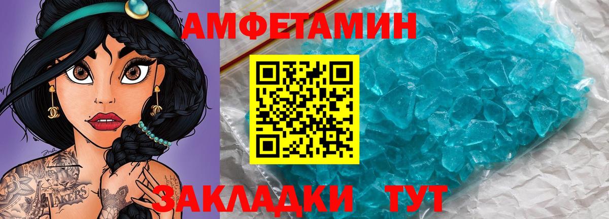 Россошь  МЕТАМФЕТАМИН винт  МЕТАМФЕТАМИН винт  Вход с VPN 