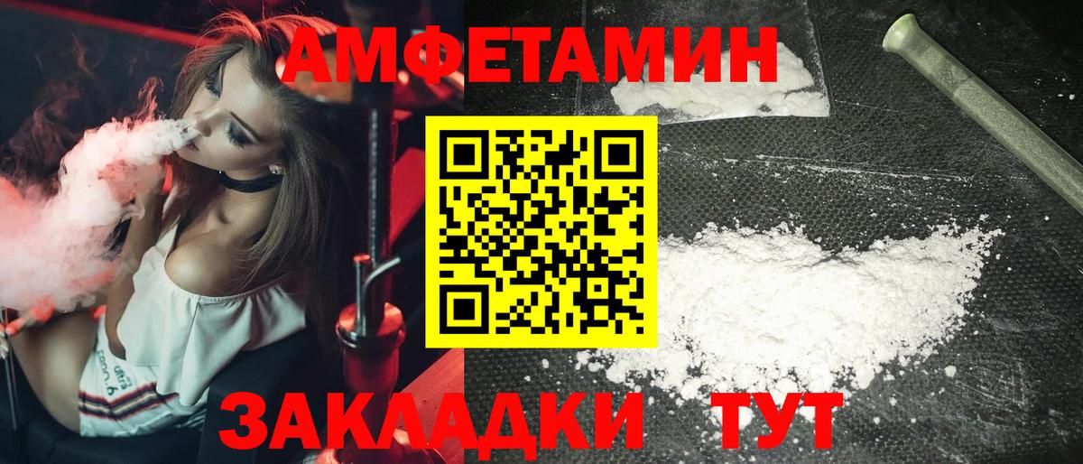 Первитин Methamphetamine Россошь