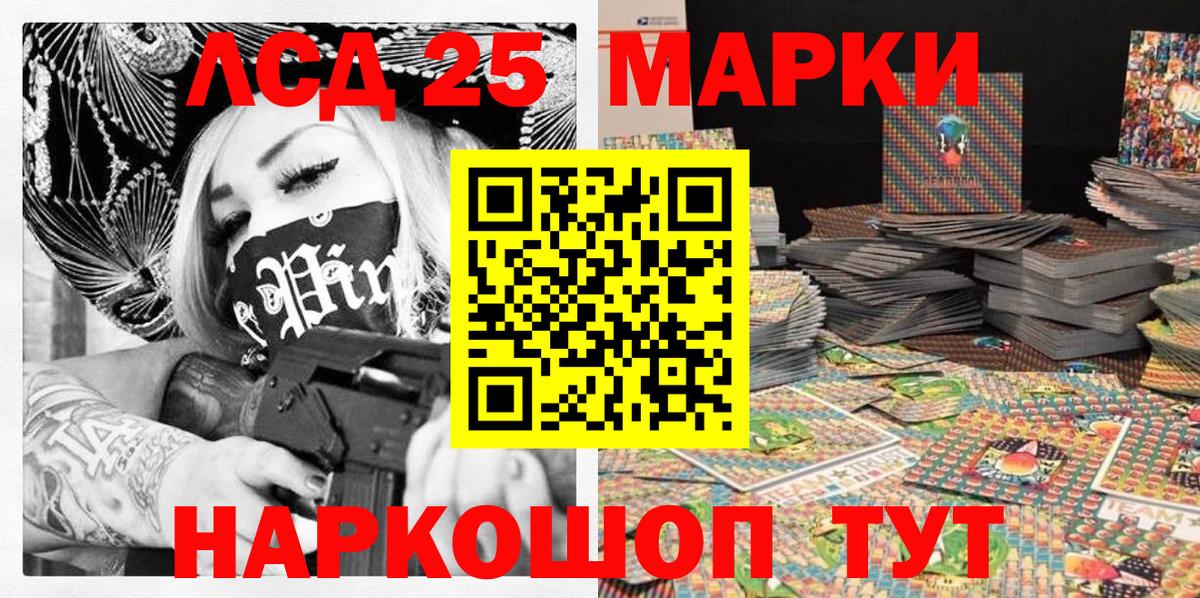 Наркотические марки 1,5мг Россошь