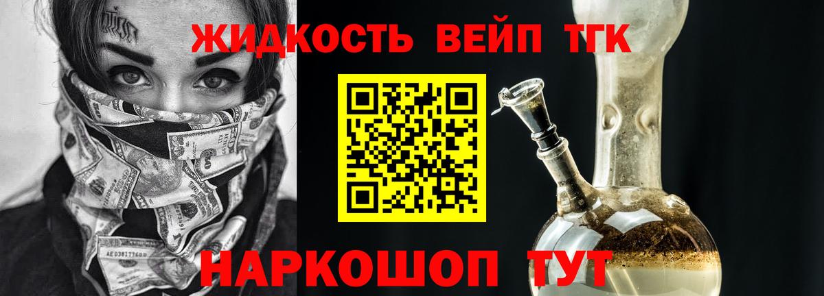 Дистиллят ТГК концентрат  даркнет сайт  Россошь  Дистиллят ТГК Wax  Вход с VPN 