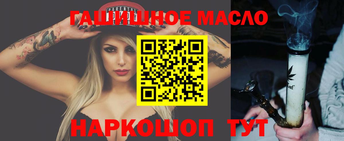 Дистиллят ТГК вейп с тгк Россошь